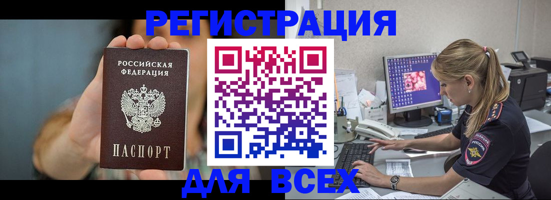 прописка от собственника в Чебоксарах