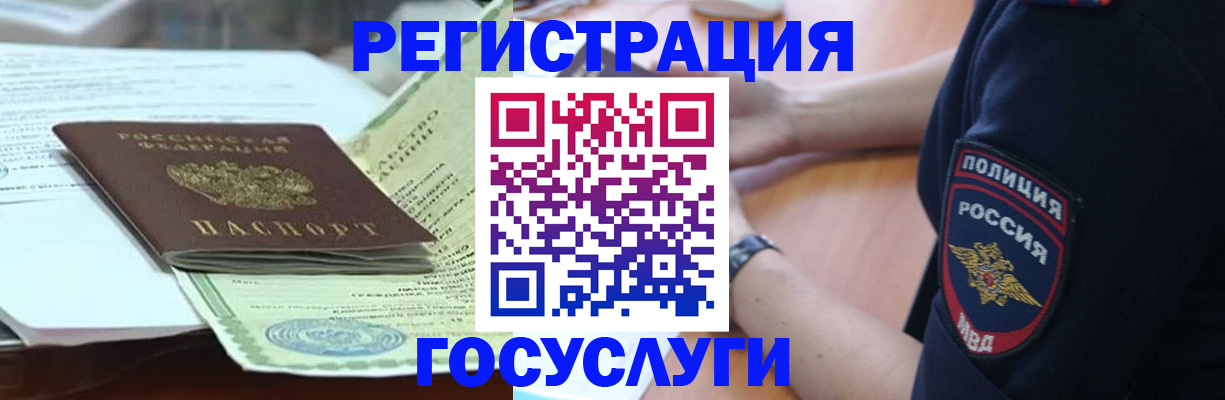 купить прописку в Чебоксарах