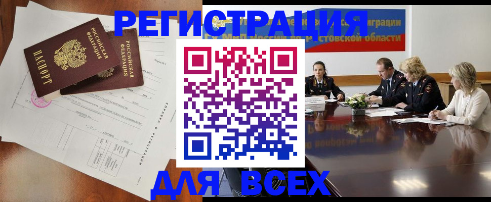 временная регистрация для всех в Чебоксарах