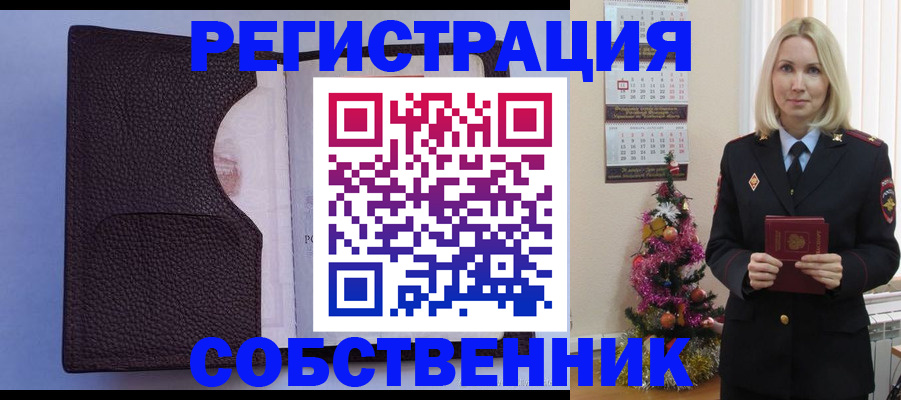 временная регистрация недорого в Чебоксарах