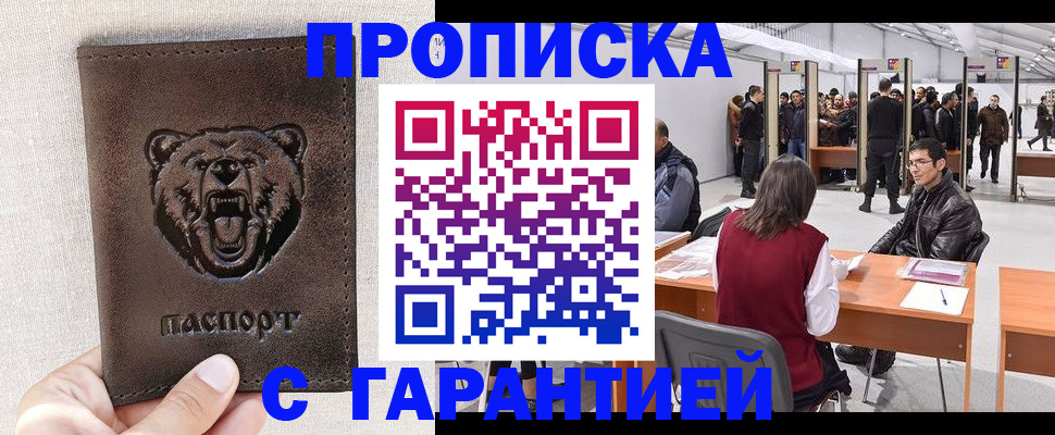 временная регистрация поиск в Чебоксарах